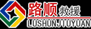 蕲春道路救援