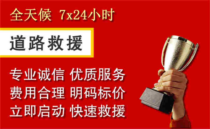 蕲春道路救援公司