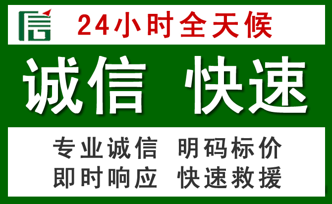 蕲春汽车救援