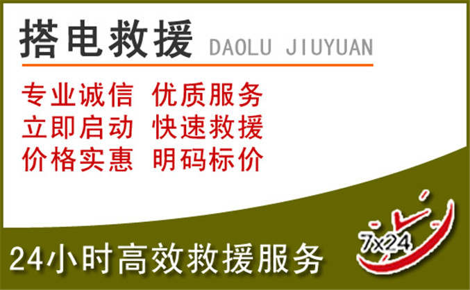 蕲春汽车道路救援