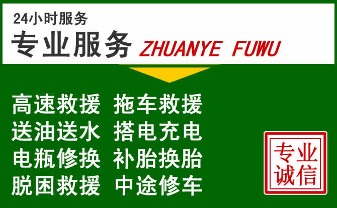 蕲春附近汽车道路救援